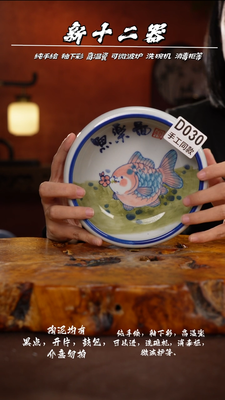其他D030新十二器瓷器