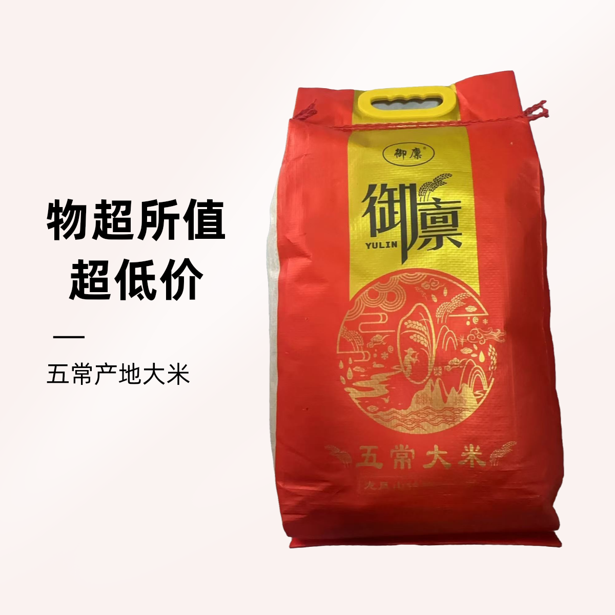 东北五常《2025新米》 5kg 正宗核心产区长粒香米 口感劲道粒粒饱满