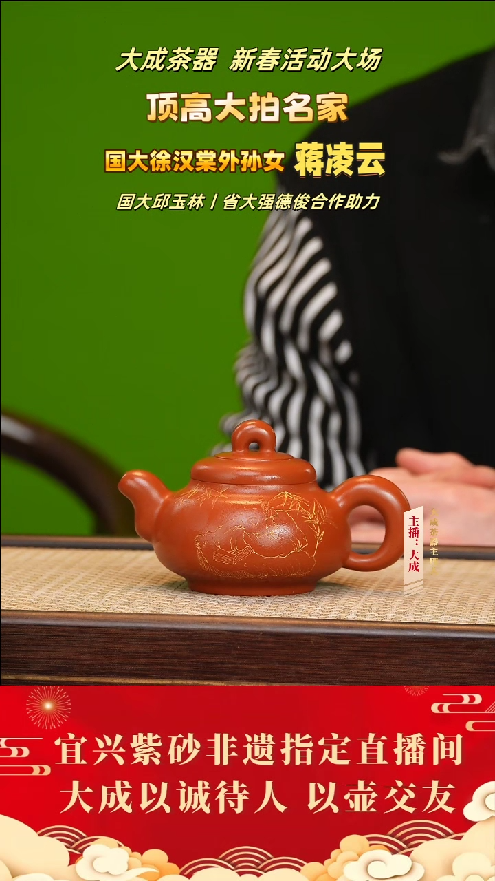 【闪购商品】紫砂茶壶24号蒋凌云 景舟红泥 200cc左右