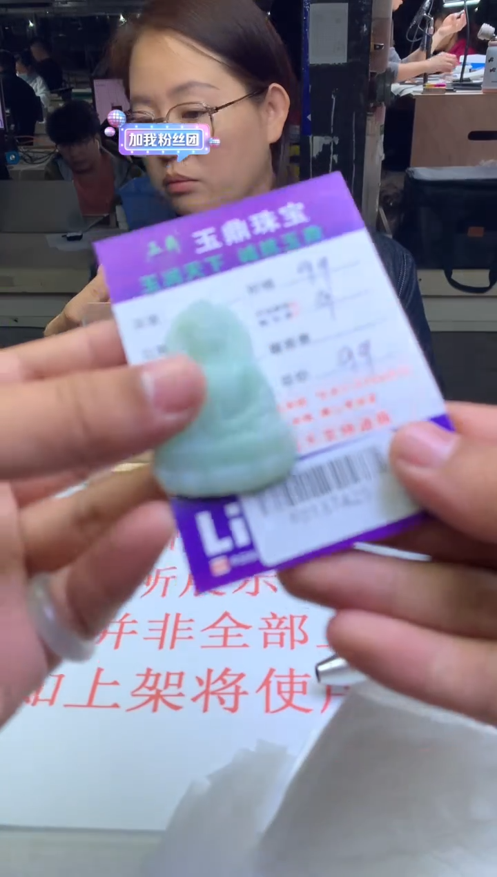 【闪购商品】定制翡翠未镶嵌---F0137425