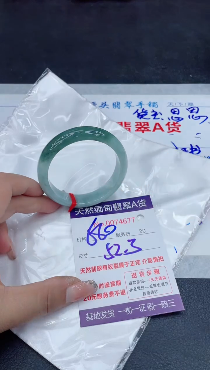 【闪购商品】翡翠手镯未镶嵌88888888