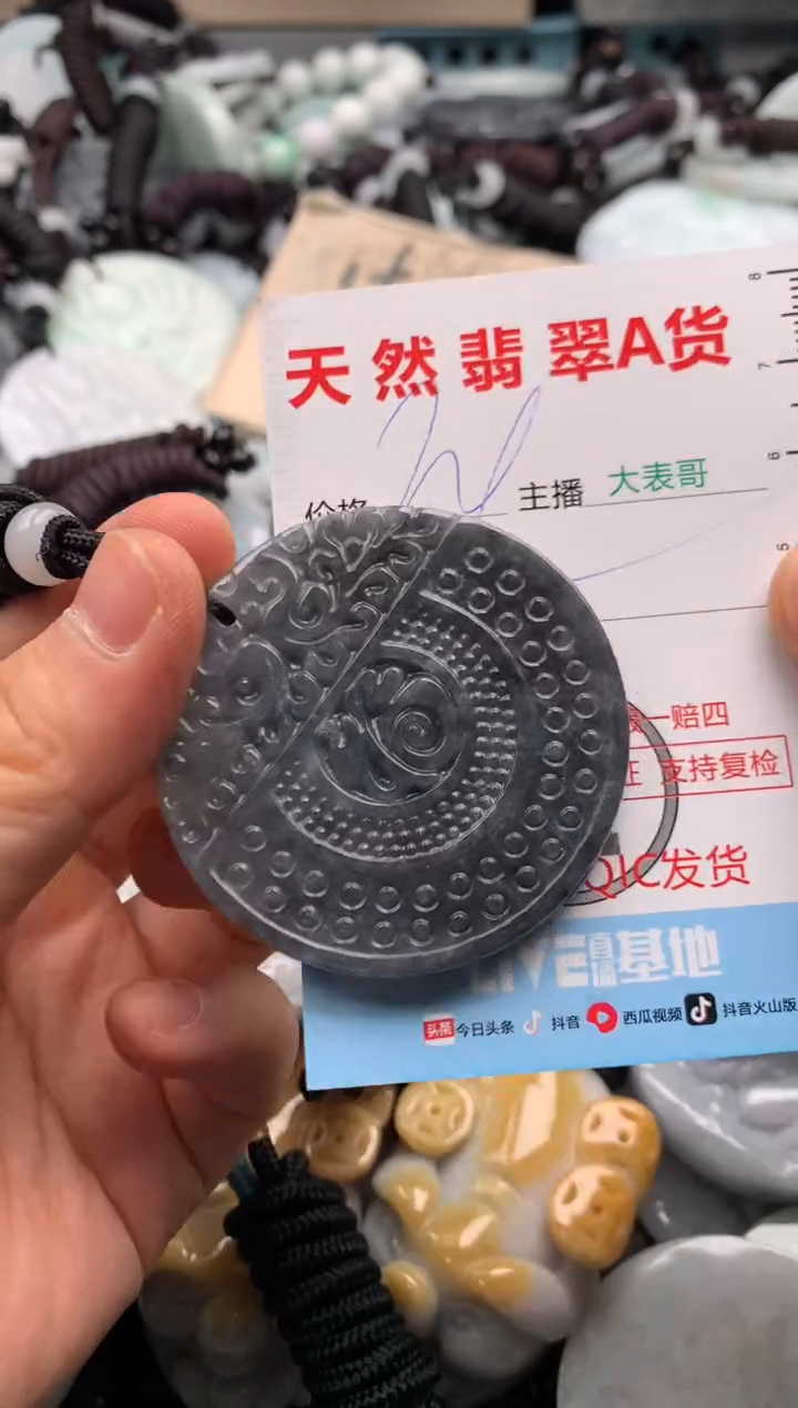 【闪购商品】翡翠吊坠(不含链)未镶嵌1