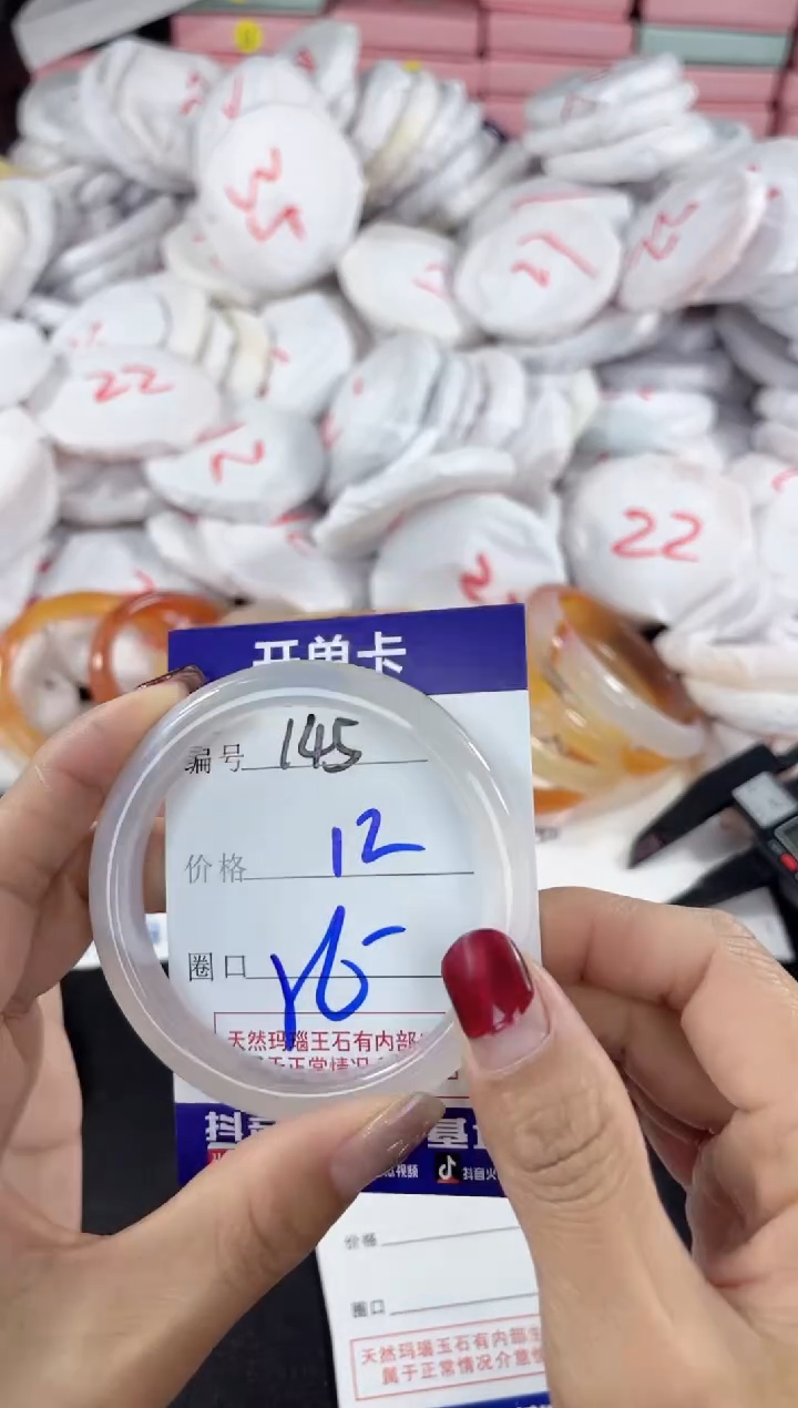 【闪购商品】玛瑙/玉髓手镯未镶嵌145