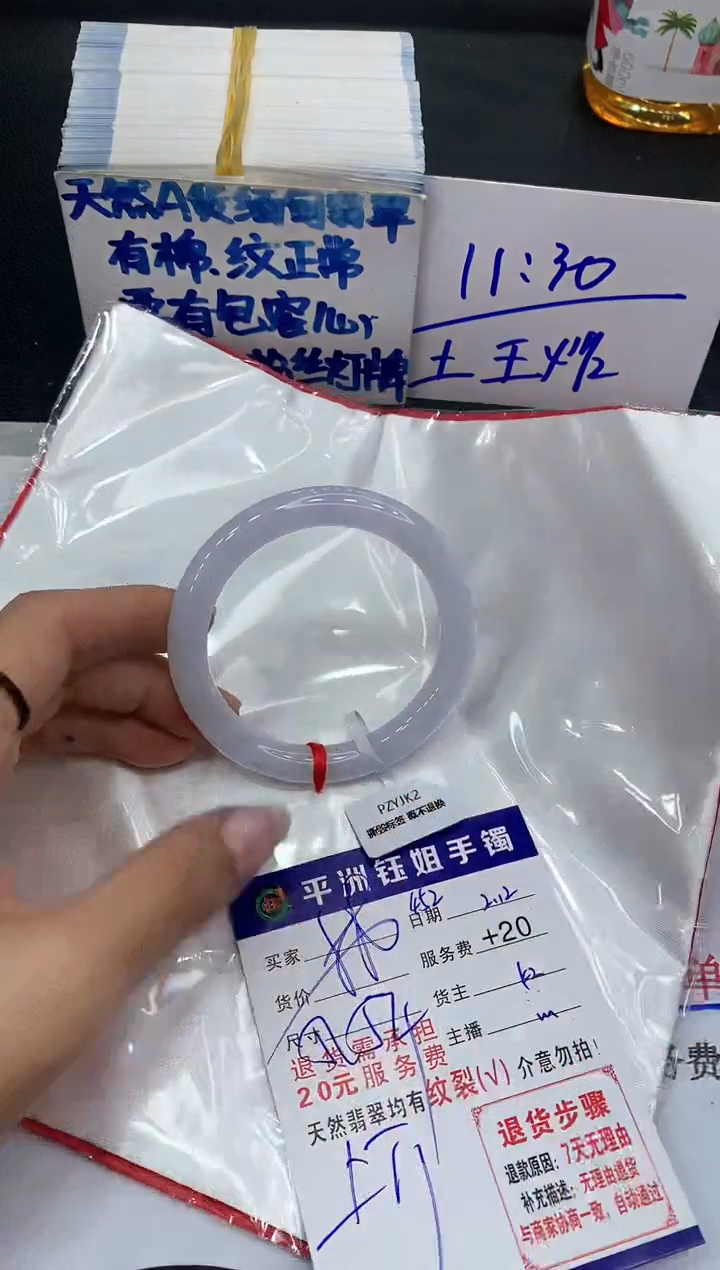 【闪购商品】翡翠手镯未镶嵌1111111111