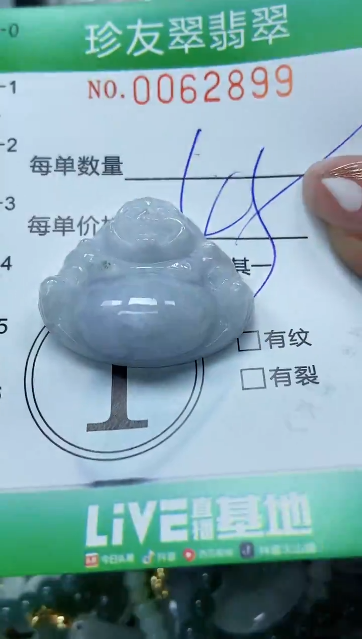 【闪购商品】翡翠颈饰未镶嵌闪购0062899