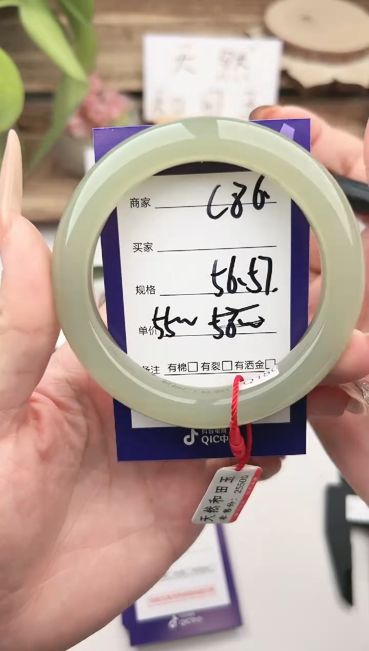 未镶嵌手镯和田玉微色差C86