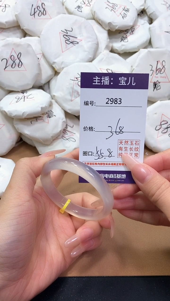 【闪购商品】玛瑙/玉髓手镯未镶嵌2983