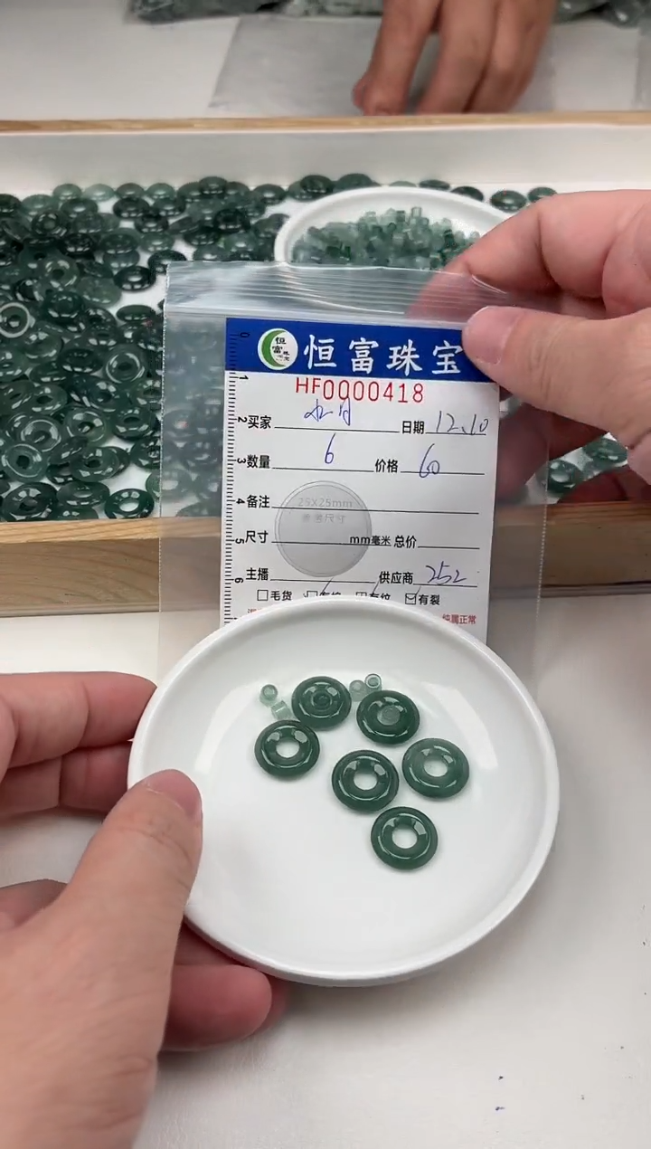 颈饰未镶嵌翡翠水**海翡翠甜甜圈