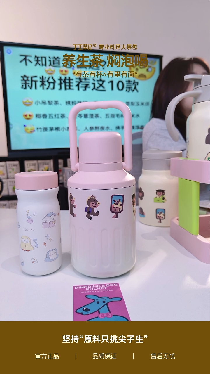 不锈钢1个粉色吨吨桶+1口袋杯+5件茶
