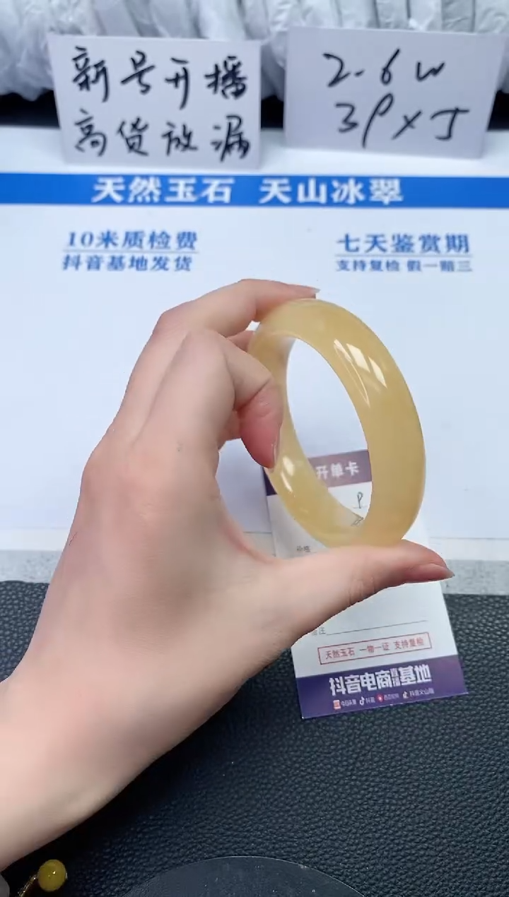 【闪购商品】石英质玉手镯未镶嵌P946