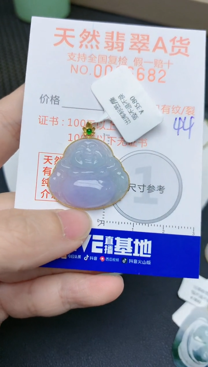 【闪购商品】翡翠颈饰18K金镶嵌天然翡翠A货    44