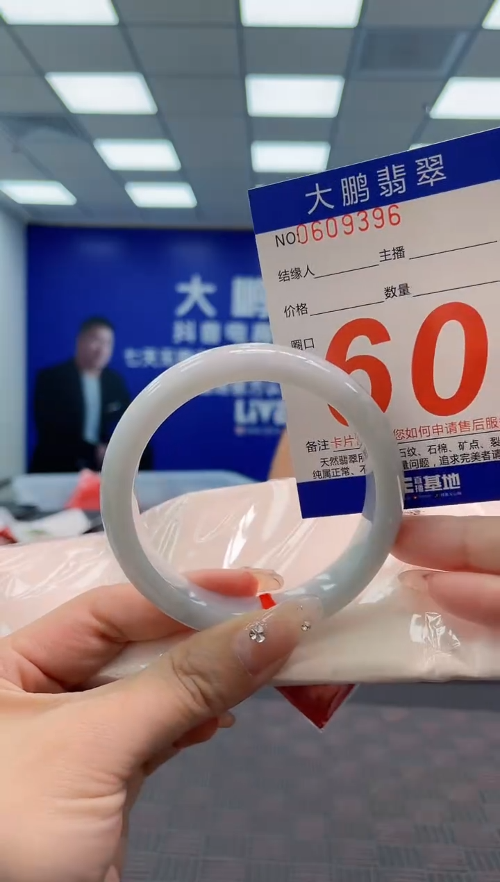 翡翠手镯未镶嵌AAAAAAAA