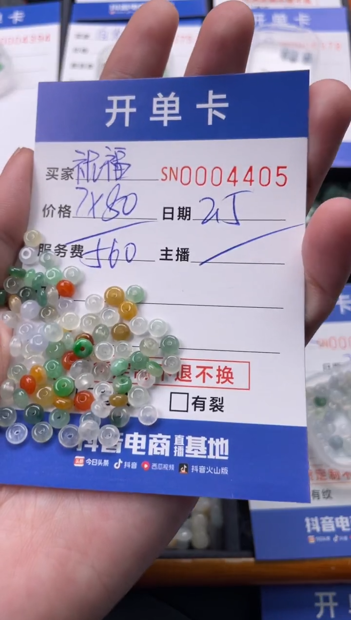 【闪购商品】翡翠颈饰未镶嵌00004405
