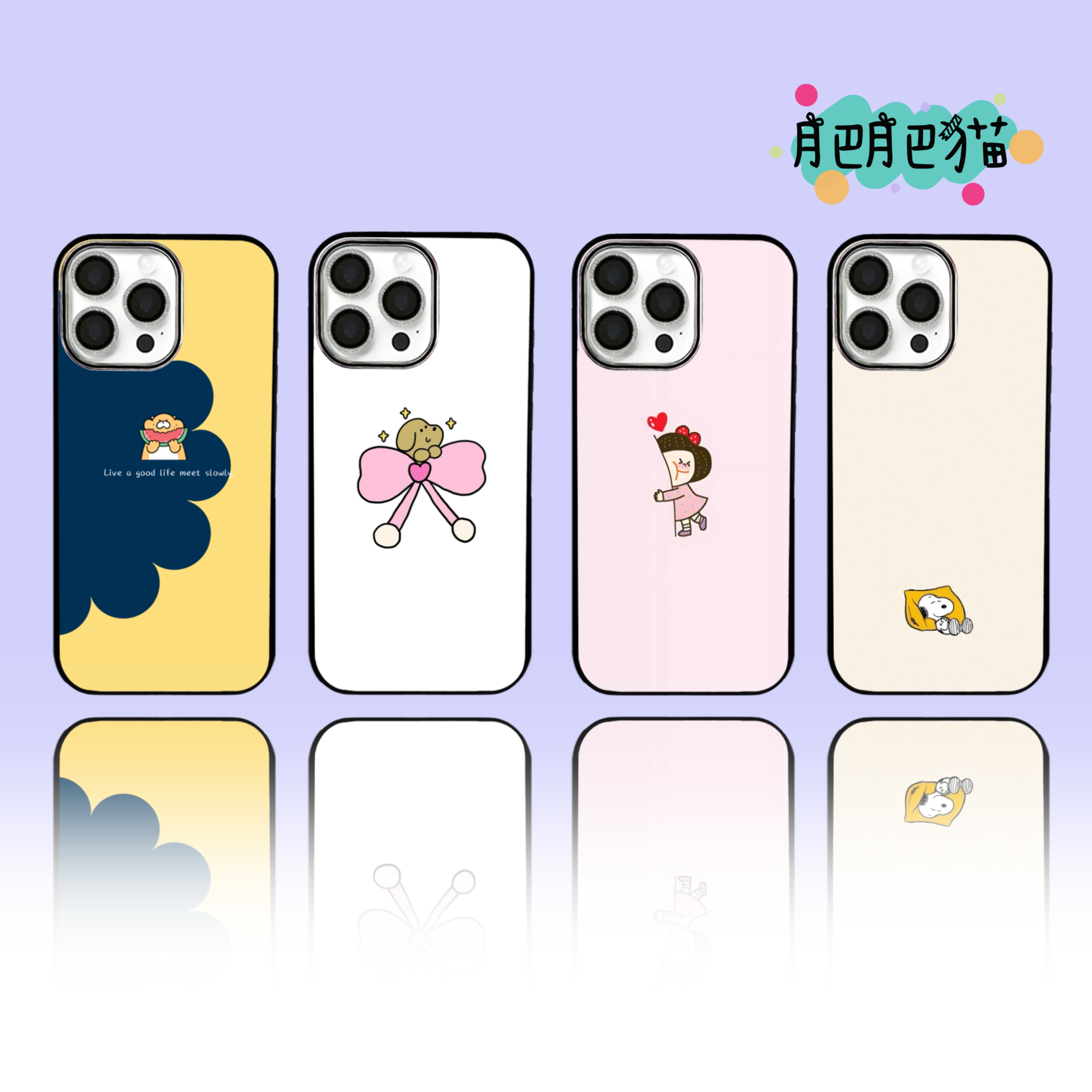 FATCAT | 睡觉的史努比手机壳适用苹果iphone16/15/14/13系列