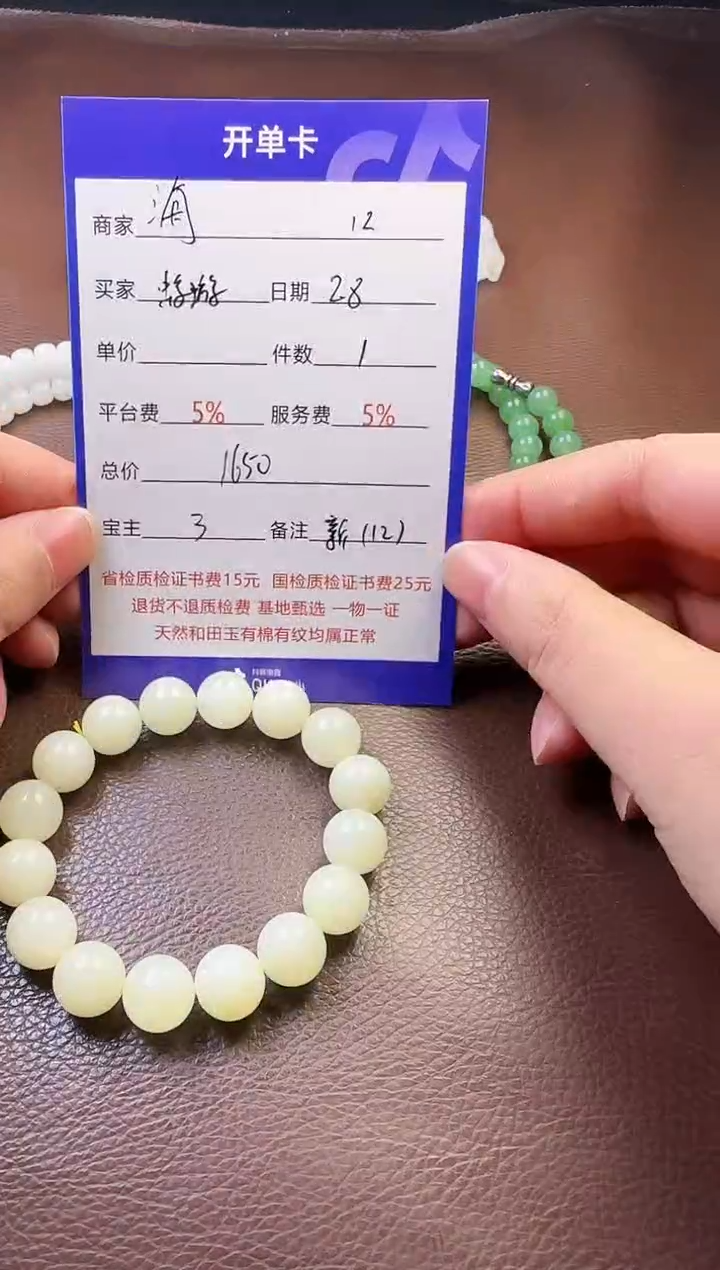 【闪购商品】和田玉挂件未镶嵌手串