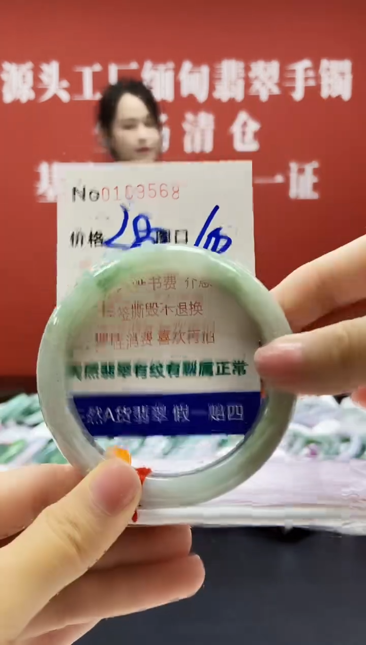 翡翠手镯未镶嵌 0169568