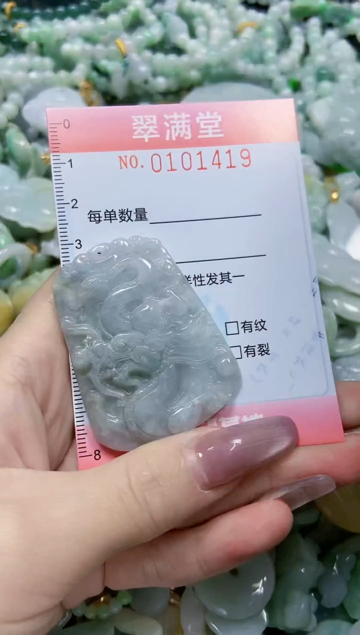 【闪购商品】翡翠颈饰未镶嵌闪购0101419