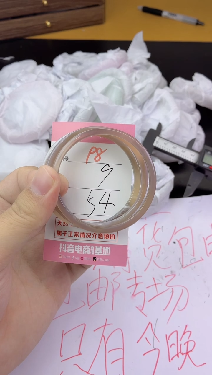 手镯玛瑙/玉髓未镶嵌98