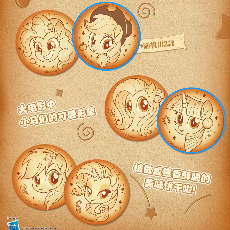小马宝莉吧唧集合