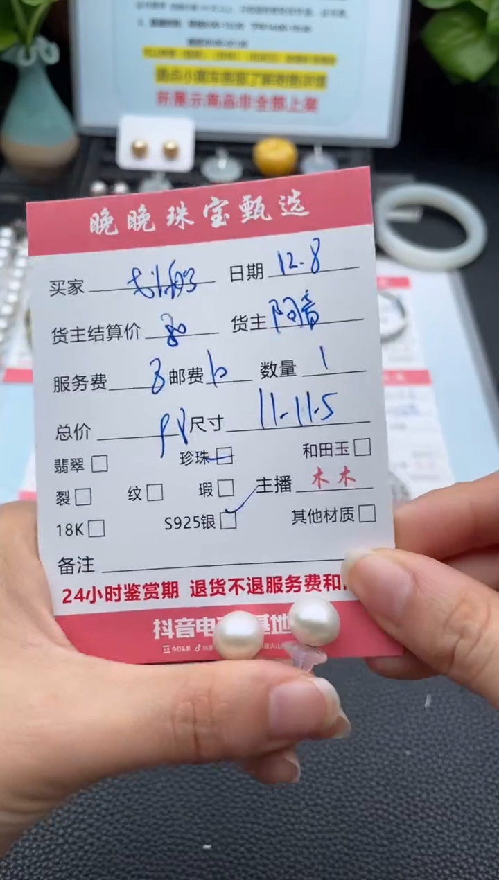 银S925镶嵌耳饰淡水珍珠划***鱼耳饰