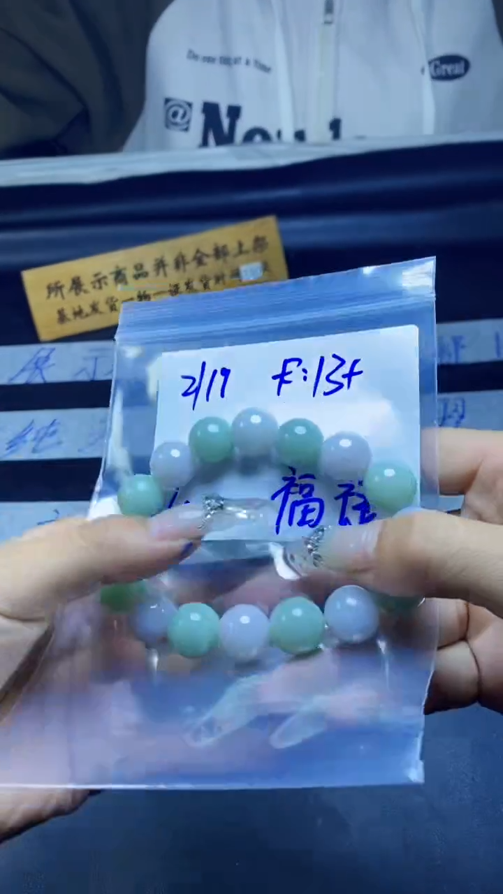 【闪购商品】定制翡翠未镶嵌珠串