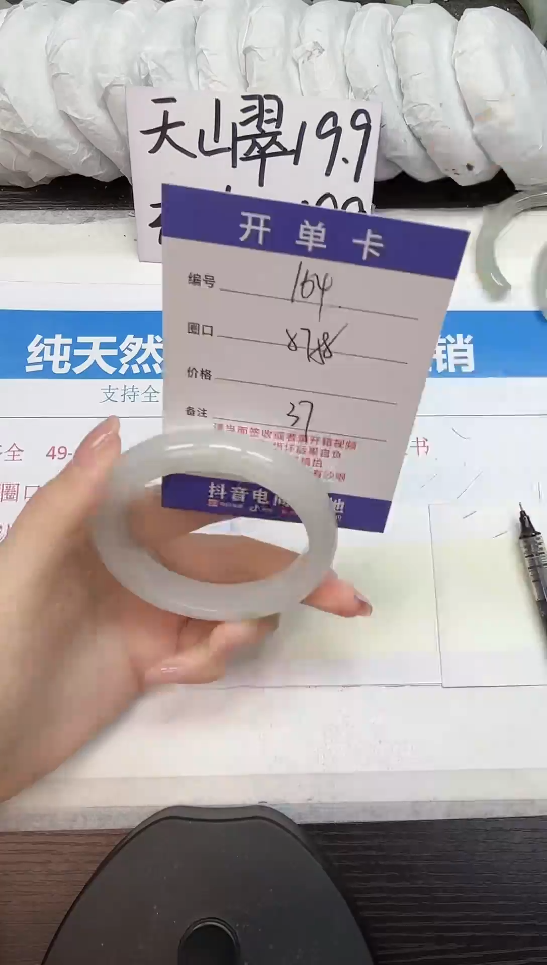 未镶嵌手镯石英质玉A167-57.58