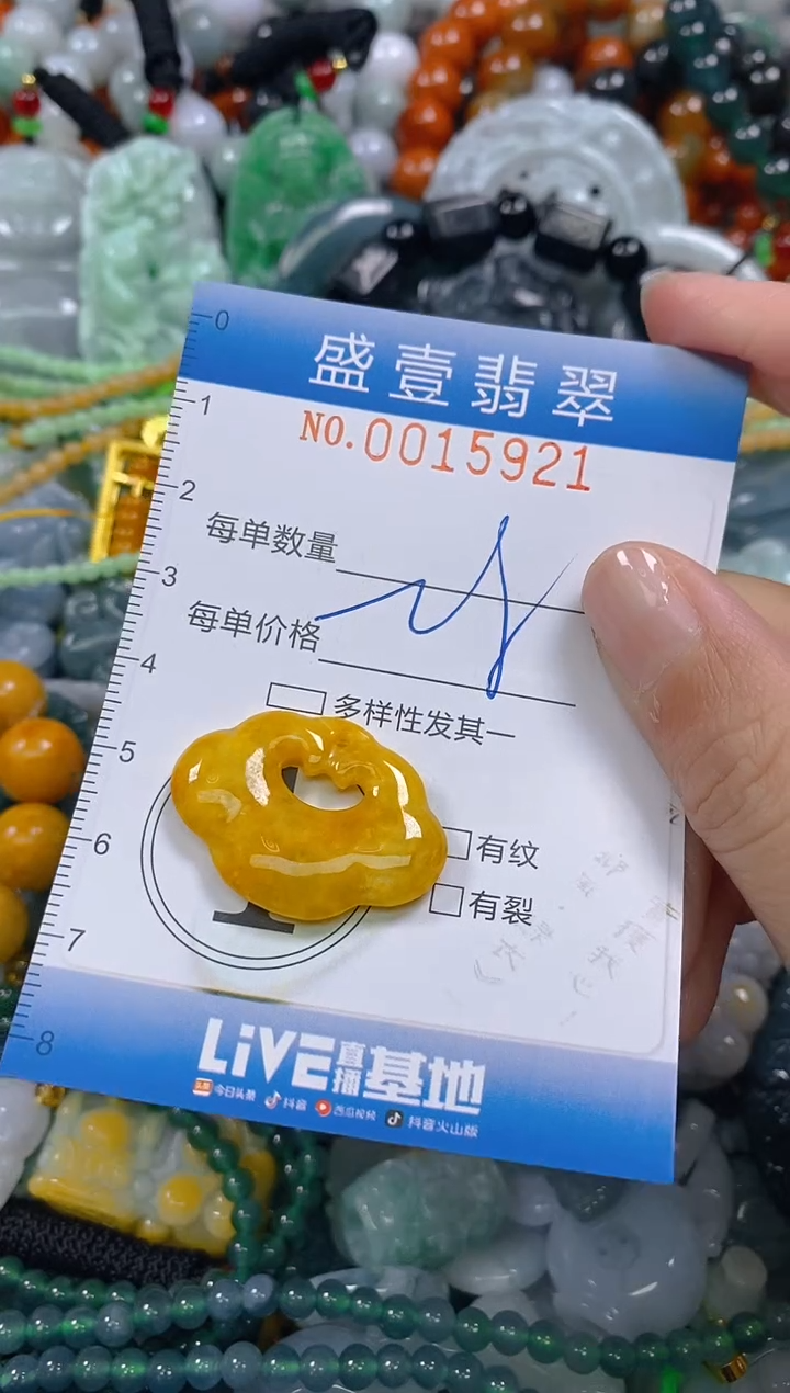 颈饰未镶嵌翡翠闪购0015921