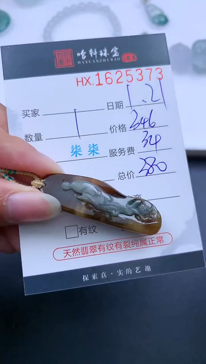 【闪购商品】翡翠挂件未镶嵌哈轩 挂件1