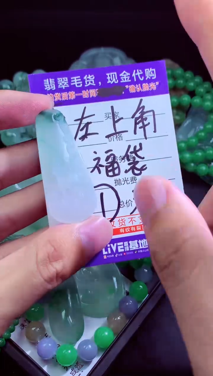 未镶嵌定制翡翠龙*翡翠毛货定制