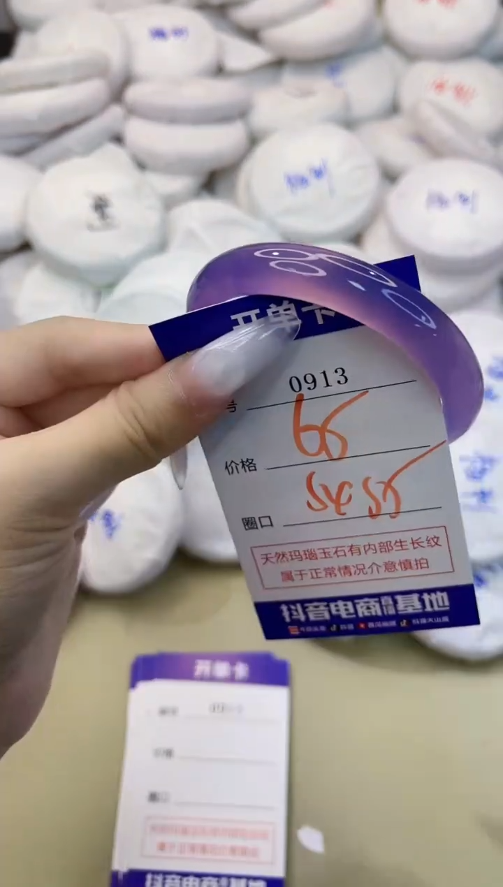 玛瑙/玉髓手镯未镶嵌0913