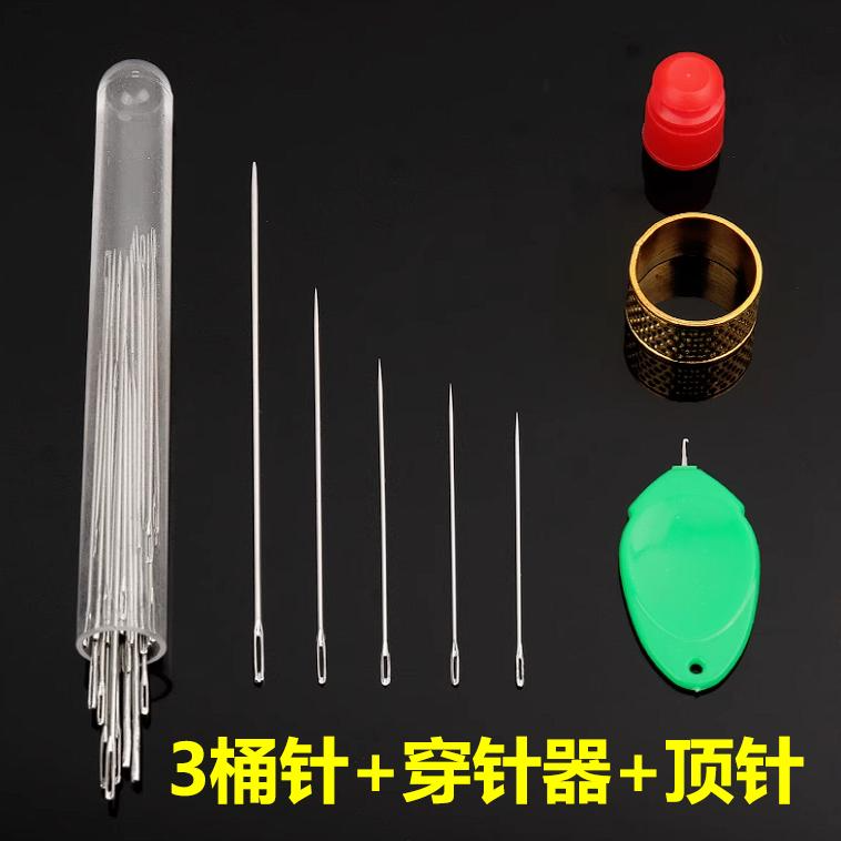 【3桶针+穿针器+顶针】手缝针大孔针缝纫针缝衣缝被子绣花针老人用