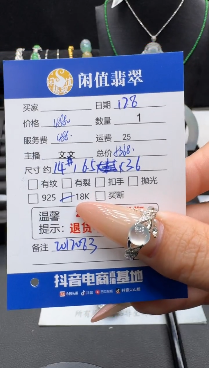 18K金镶嵌戒指翡翠翡翠戒指