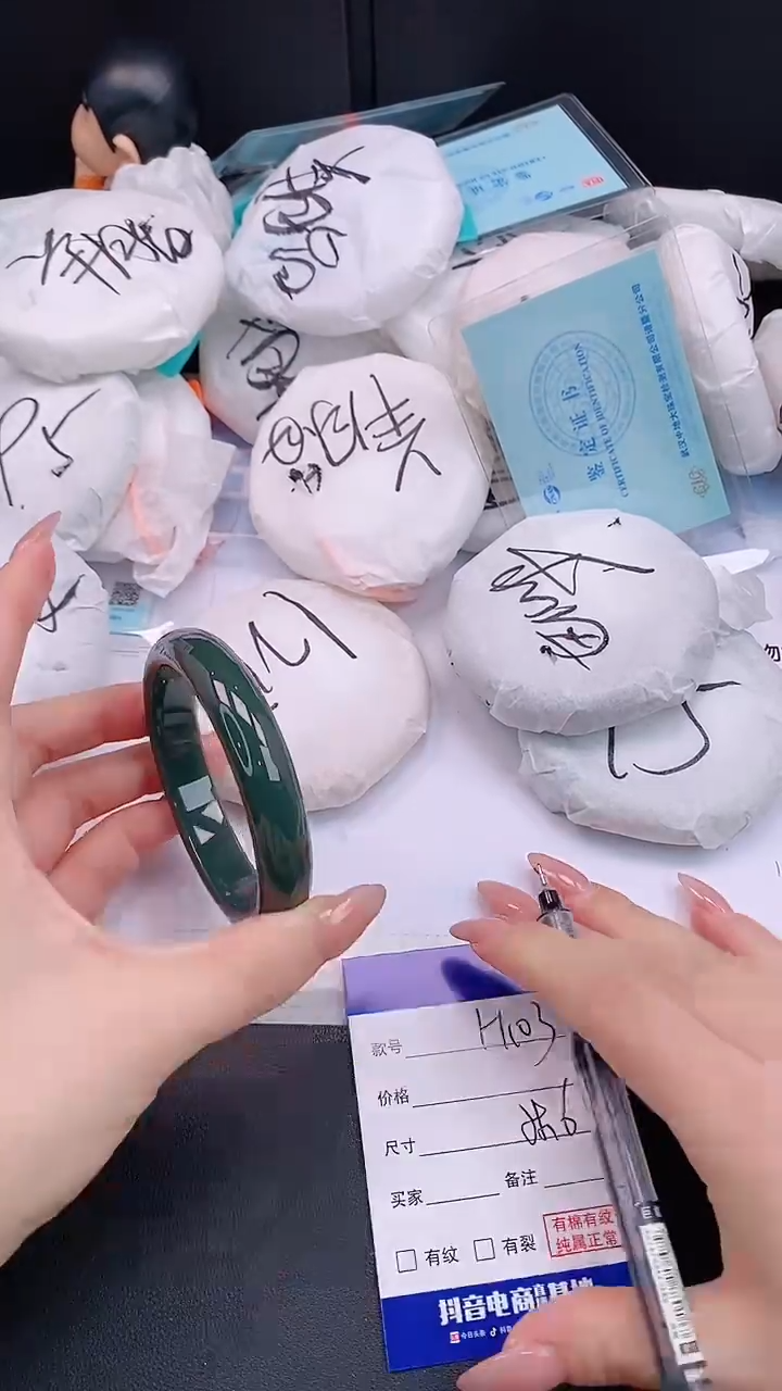 未镶嵌手镯和田玉H103+58