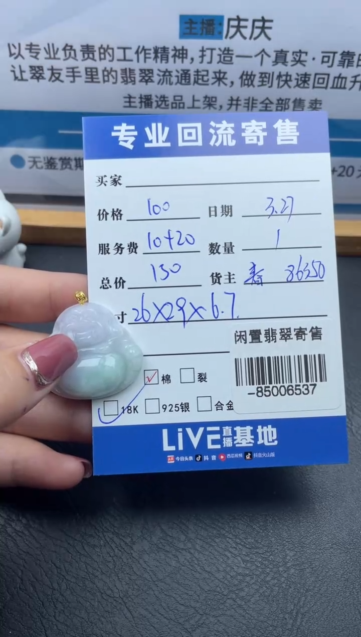 翡翠裸石18K金镶嵌挂件多人-85006537