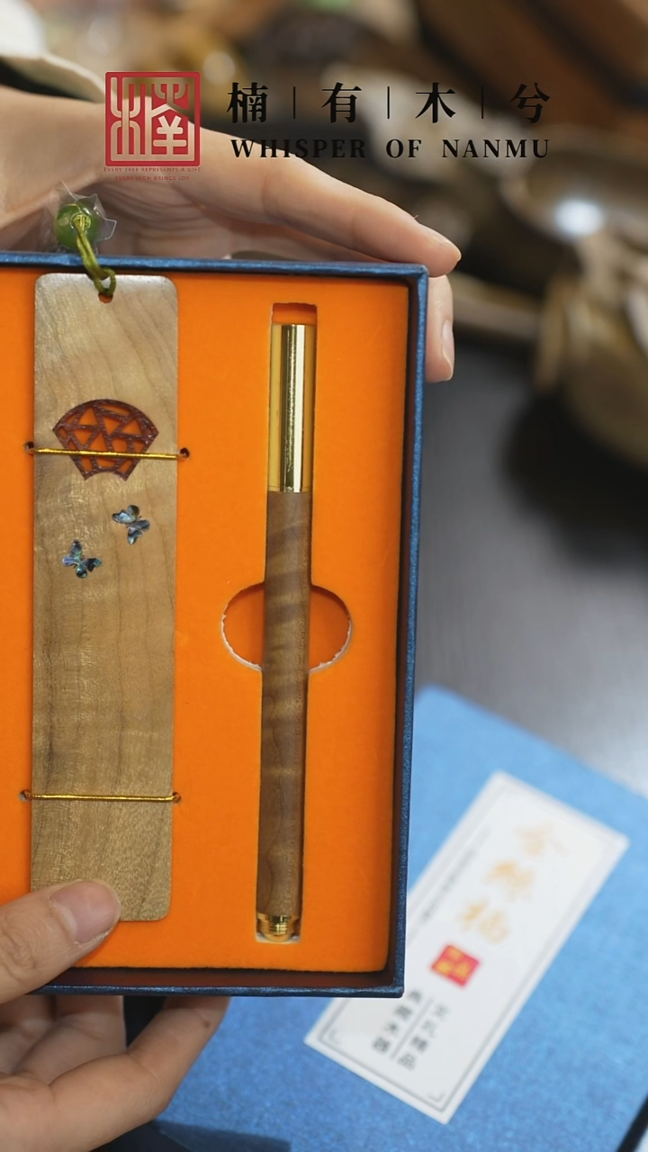其他楠木（金丝楠）用****羚金丝楠书签笔套组