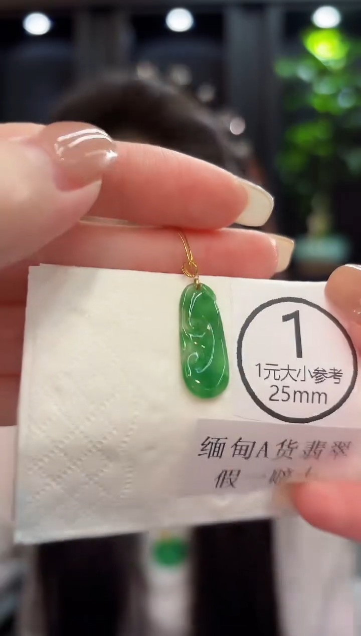 吊坠(不含链)18K金镶嵌翡翠 缅料A货/支持复检/一件