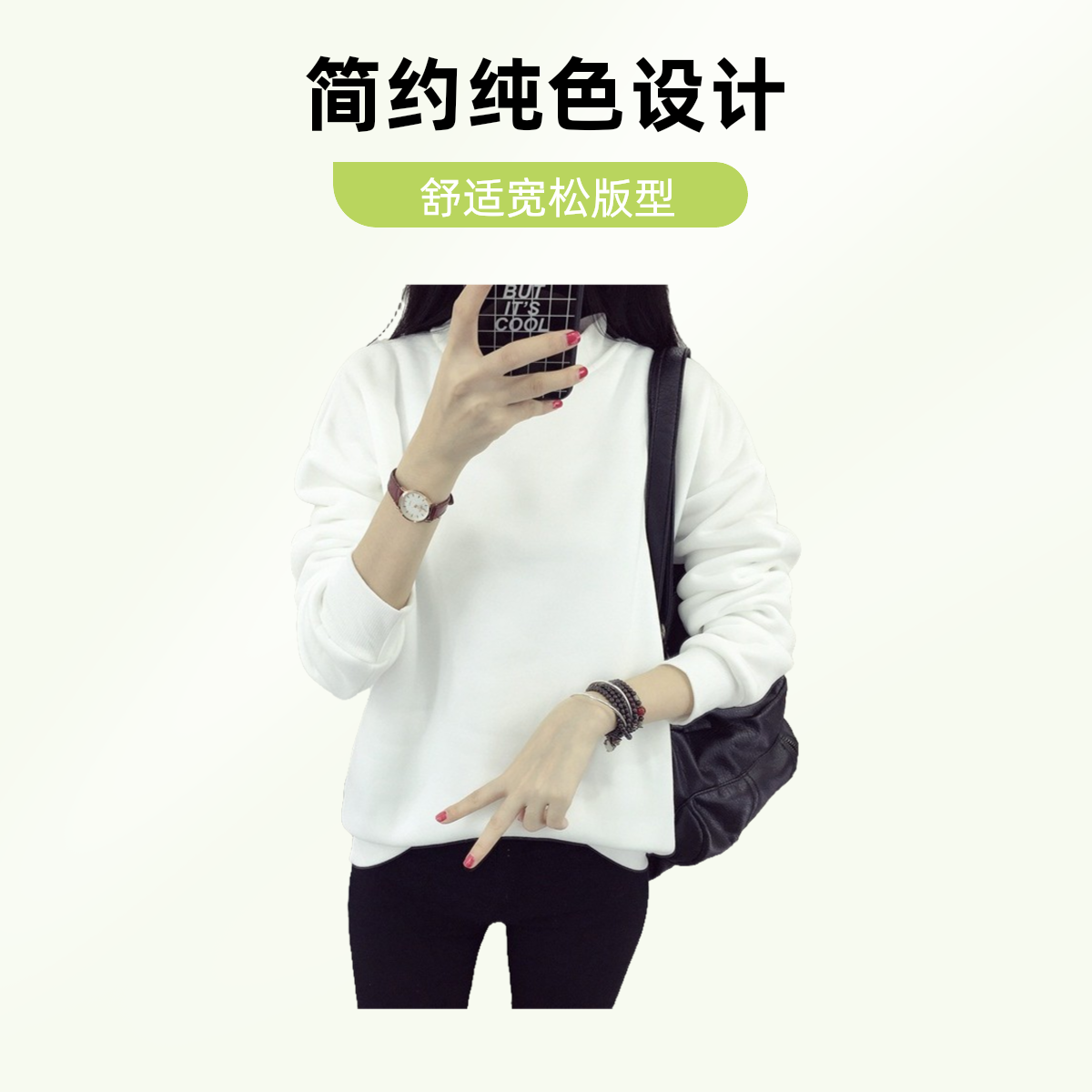 纯色加绒立领宽松女士卫衣大码潮范单件套棉质长袖