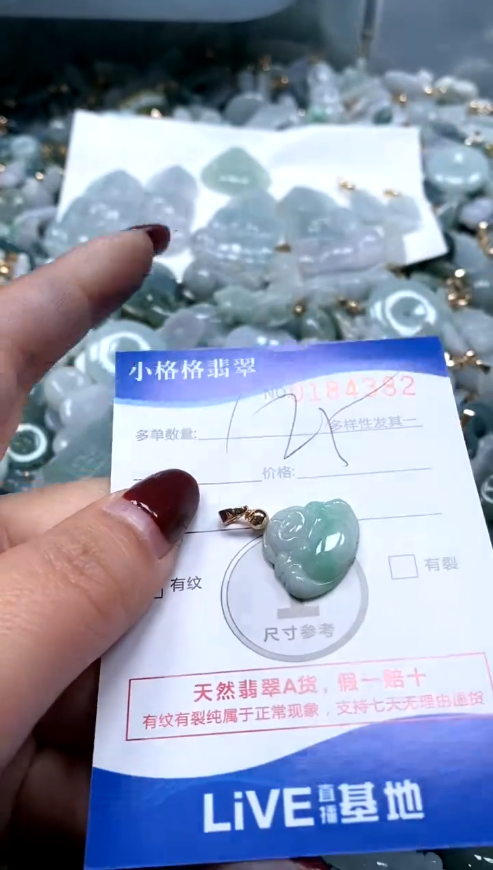 【闪购商品】翡翠颈饰未镶嵌闪购商品0184382