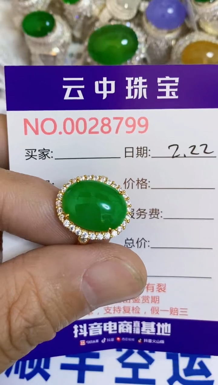 【闪购商品】翡翠戒指银S925镶嵌/8799