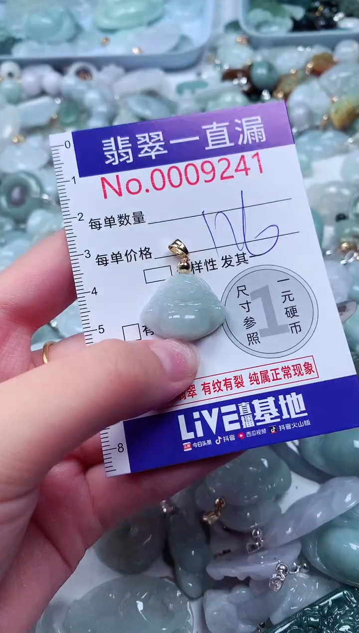 吊坠(不含链)未镶嵌翡翠9241