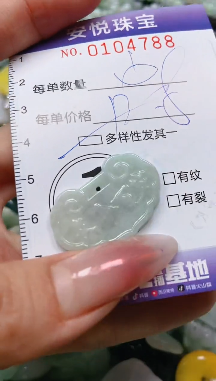 【闪购商品】翡翠颈饰未镶嵌闪购0104788多样性发其一