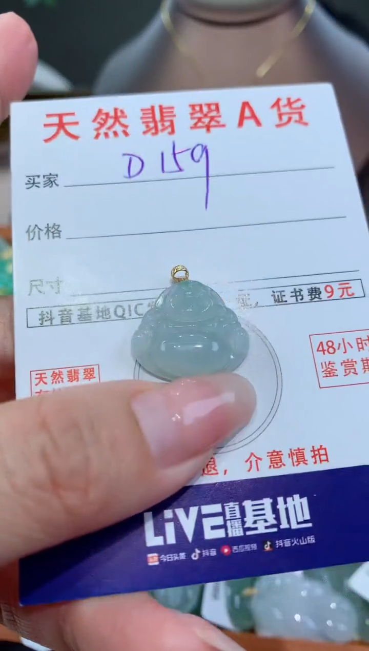 【闪购商品】翡翠颈饰18K金镶嵌天然翡翠A货挂件