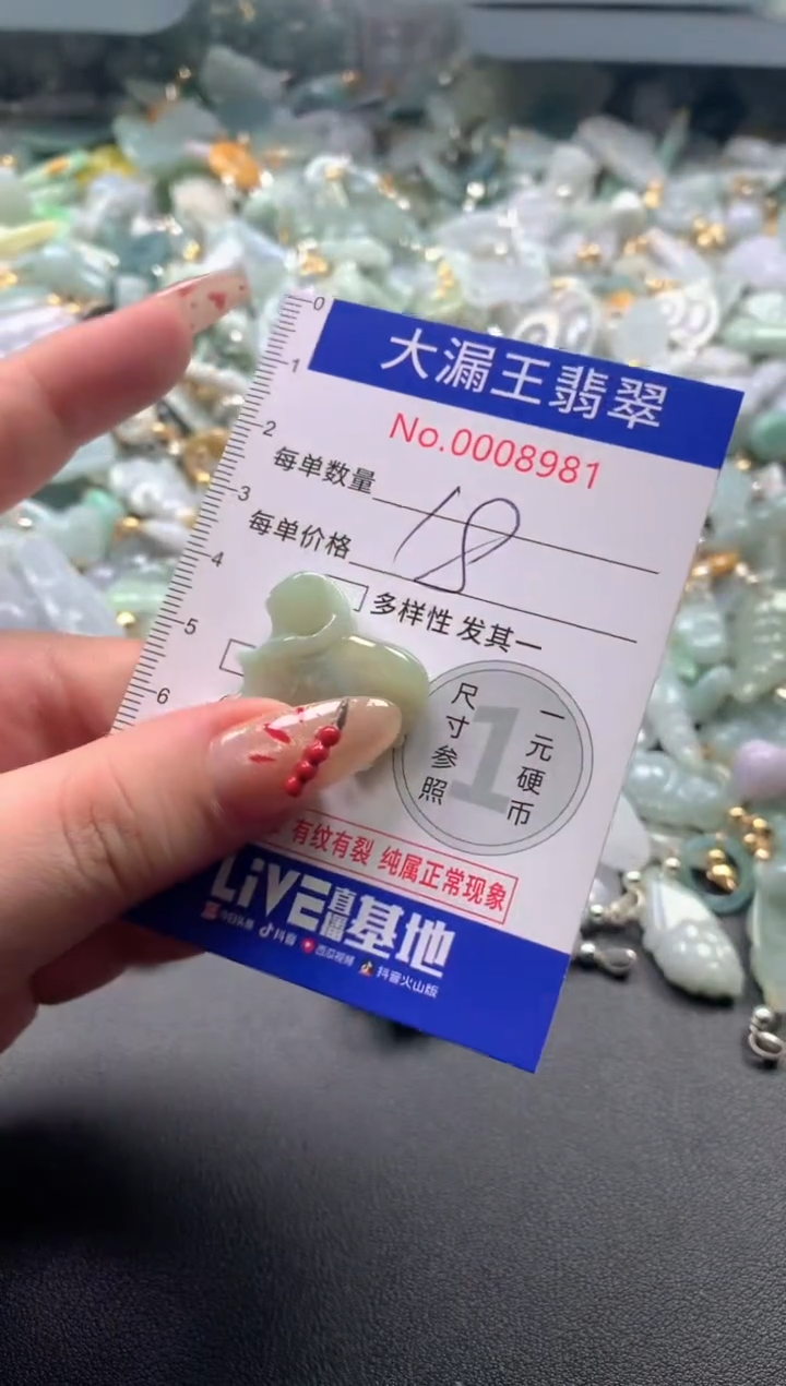 【闪购商品】翡翠吊坠(不含链)未镶嵌8981