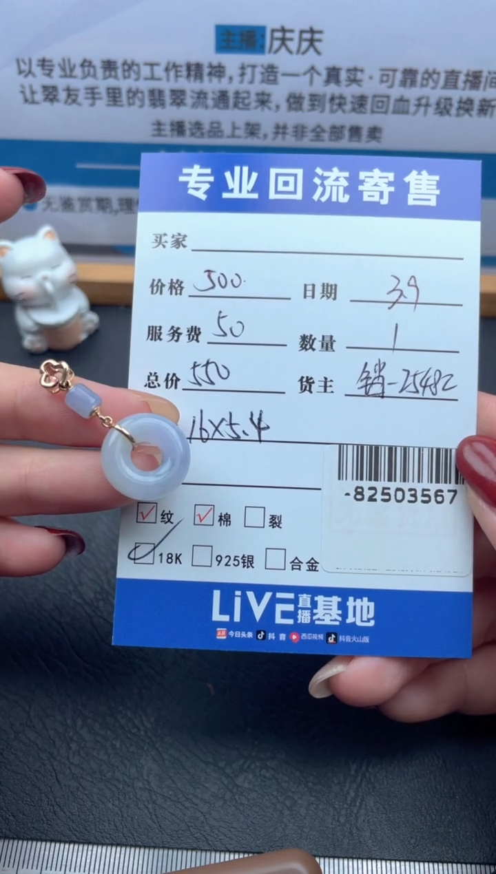 【闪购商品】翡翠颈饰18K金镶嵌多人-82503567