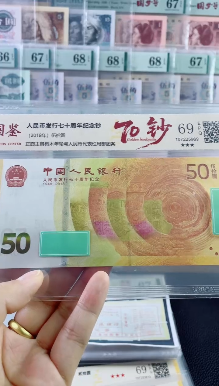塑料龙钞69分带4不挑号，，