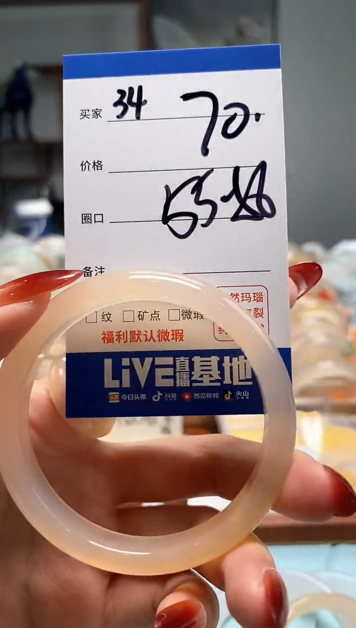 【闪购商品】玛瑙/玉髓手镯未镶嵌34