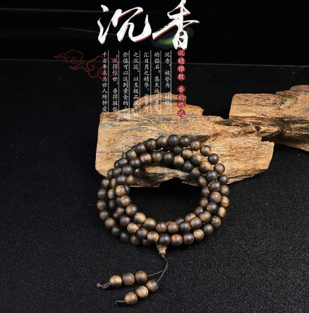 沉香央博【青霞沉香】老杨命根子珍藏货0.9圆珠多圈（收藏级）30g+