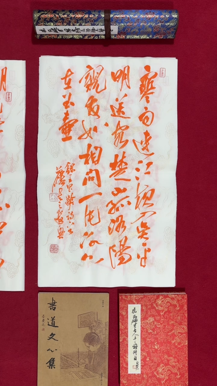 书法冯尚杰老师书法福利