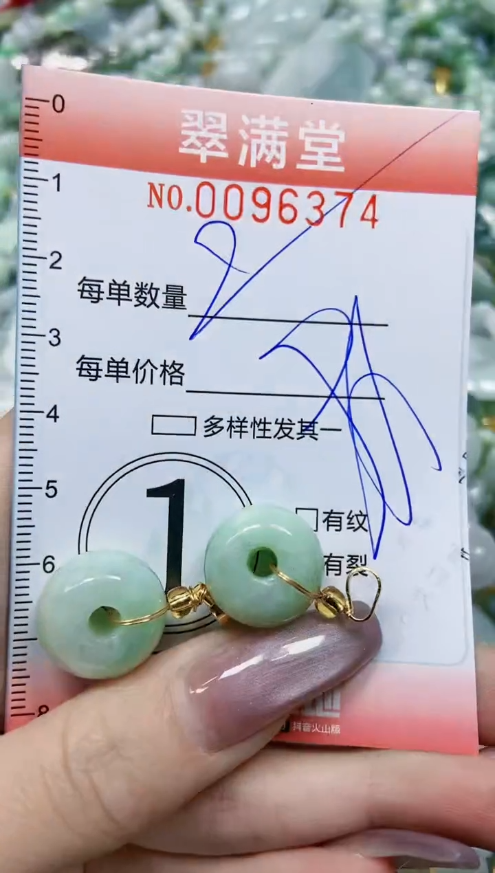 【闪购商品】翡翠颈饰未镶嵌闪购0096374