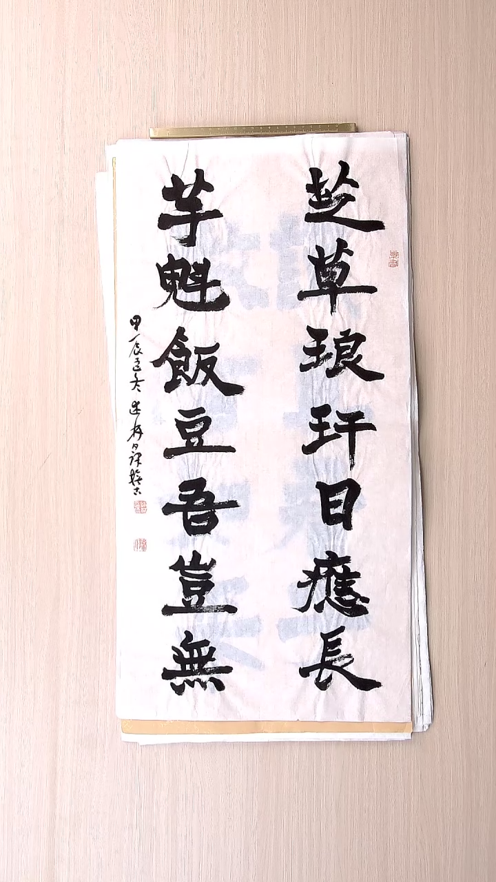 书法陈述林 山东青岛69*34